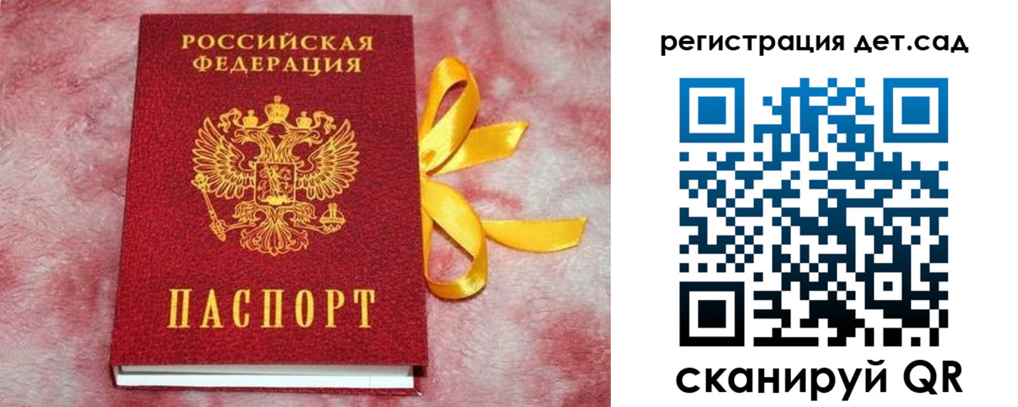 временная регистрация 2025 в Буинске