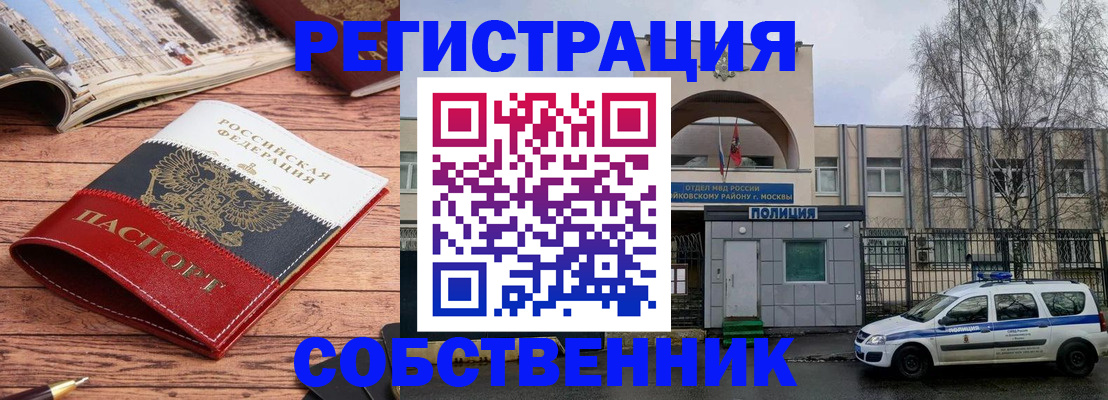 прописка паспорт в Буинске